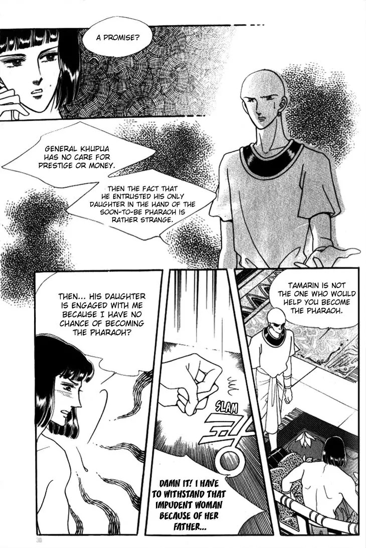 The Descendant of the Dynasty Chapter 26 page 4 - Chapter 26