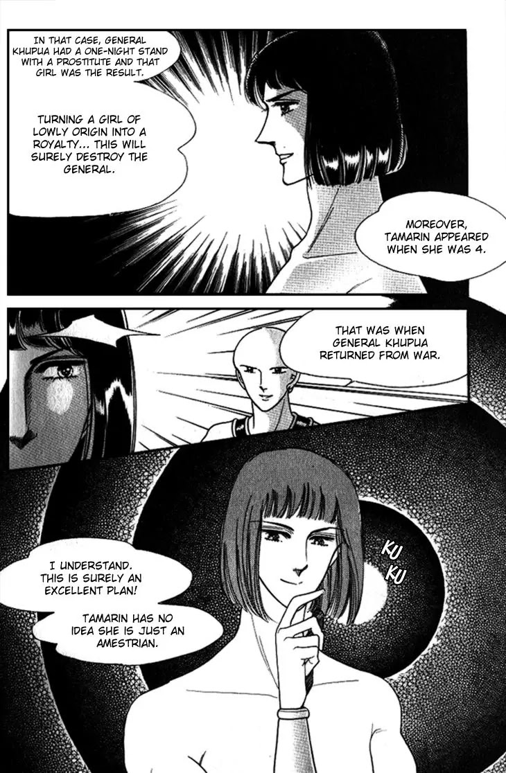 The Descendant of the Dynasty Chapter 26 page 7 - Chapter 26