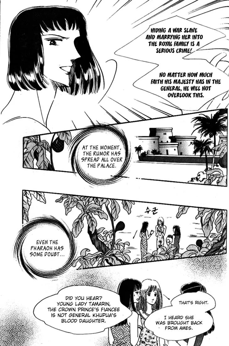 The Descendant of the Dynasty Chapter 26 page 8 - Chapter 26