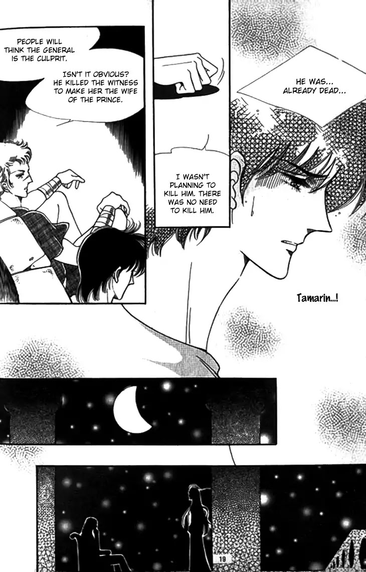 The Descendant of the Dynasty Chapter 27 page 14 - Chapter 27