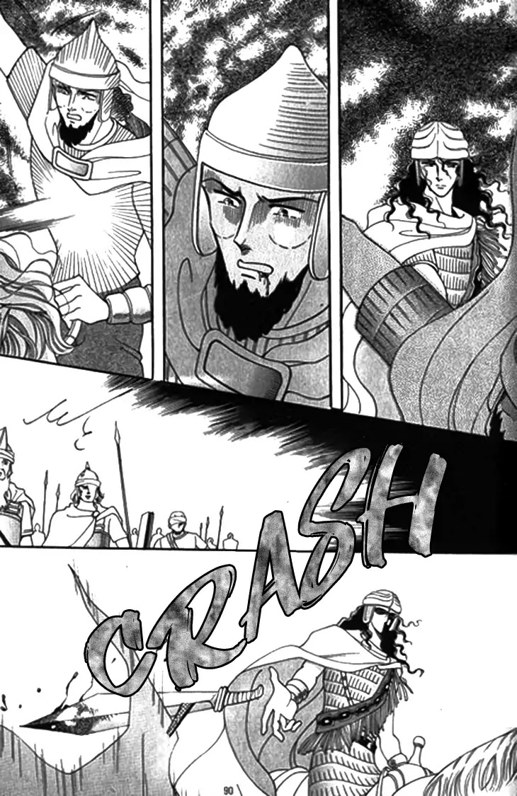 The Descendant of the Dynasty Chapter 29 page 15 - Chapter 29