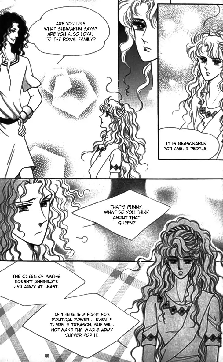 The Descendant of the Dynasty Chapter 29 page 5 - Chapter 29