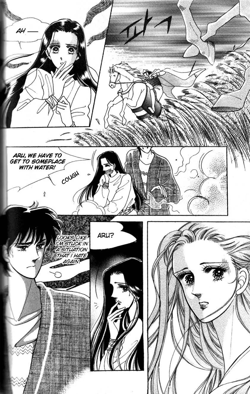 The Descendant of the Dynasty Chapter 3 page 15 - Chapter 3