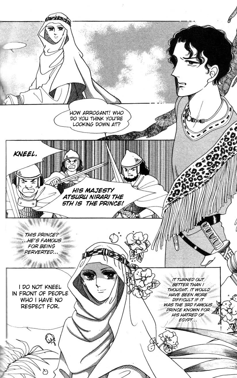 The Descendant of the Dynasty Chapter 3 page 7 - Chapter 3
