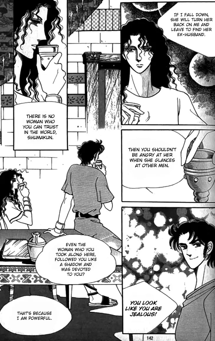 The Descendant of the Dynasty Chapter 31 page 3 - Chapter 31