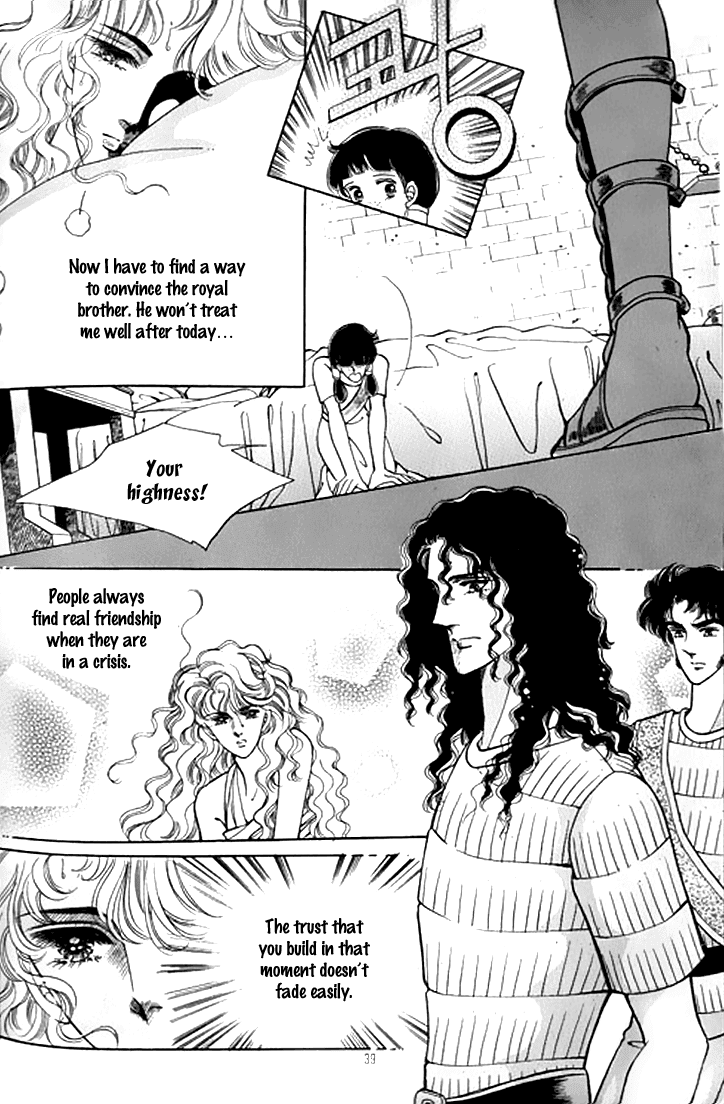 The Descendant of the Dynasty Chapter 32 page 33 - Chapter 32