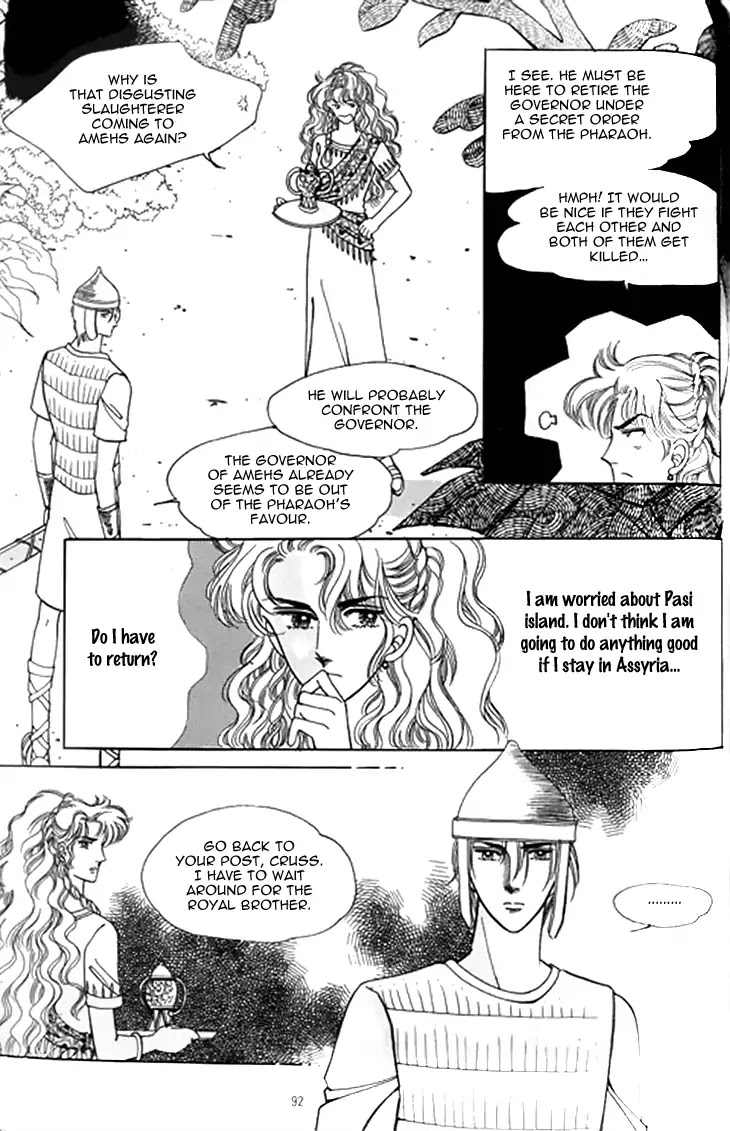 The Descendant of the Dynasty Chapter 34 page 17 - Chapter 34
