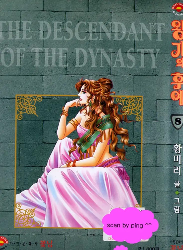 The Descendant of the Dynasty Chapter 37 page 3 - Chapter 37