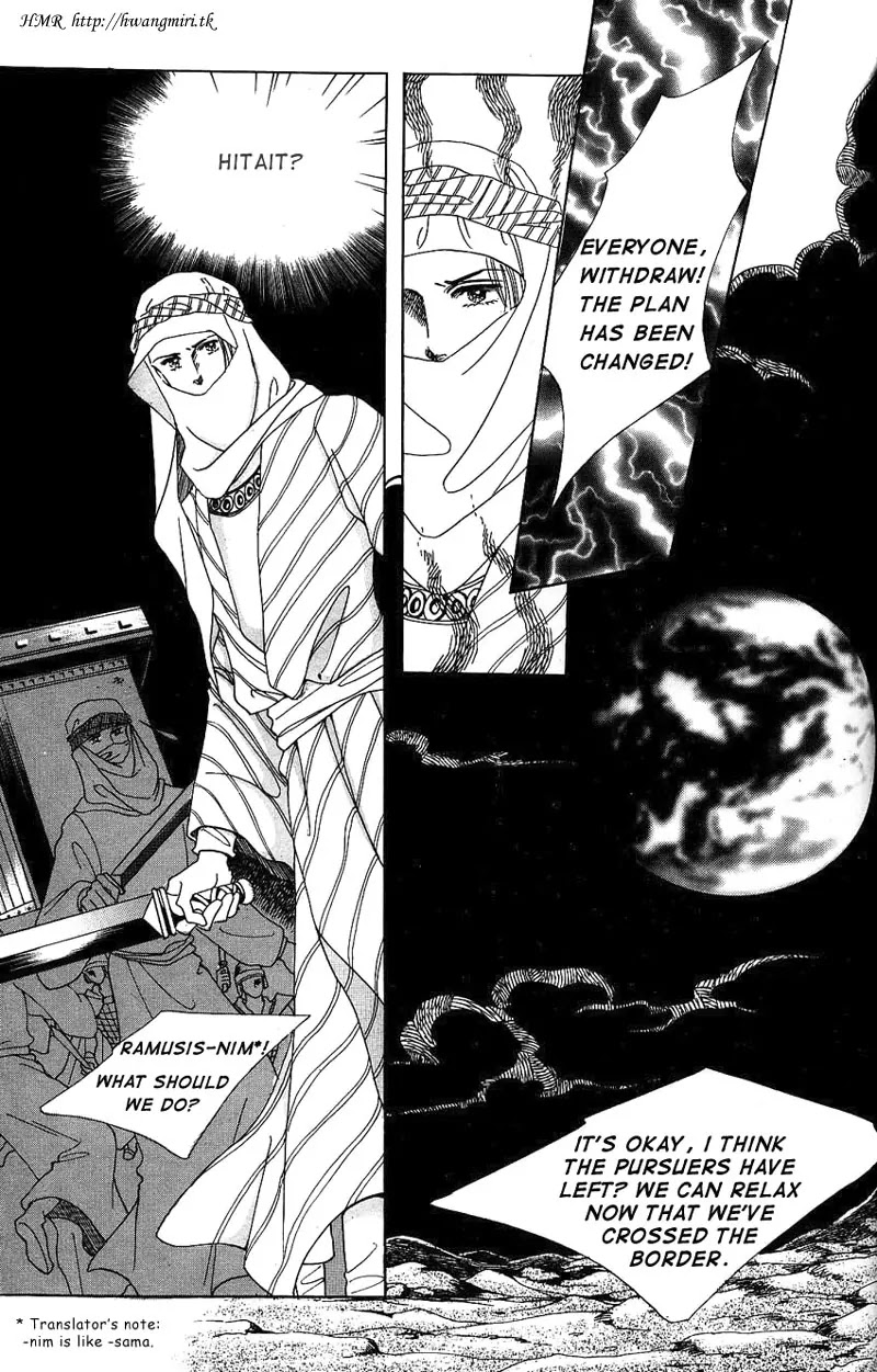 The Descendant of the Dynasty Chapter 4 page 13 - Chapter 4