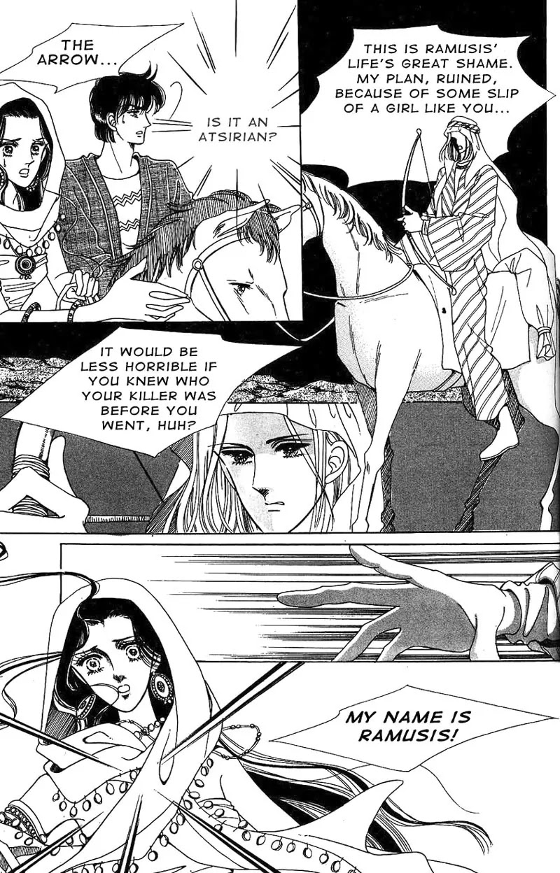 The Descendant of the Dynasty Chapter 4 page 15 - Chapter 4