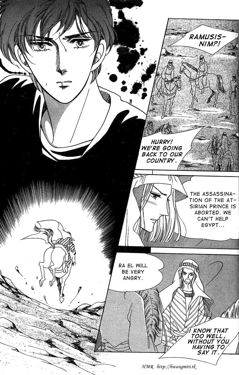 The Descendant of the Dynasty Chapter 4 page 17 - Chapter 4