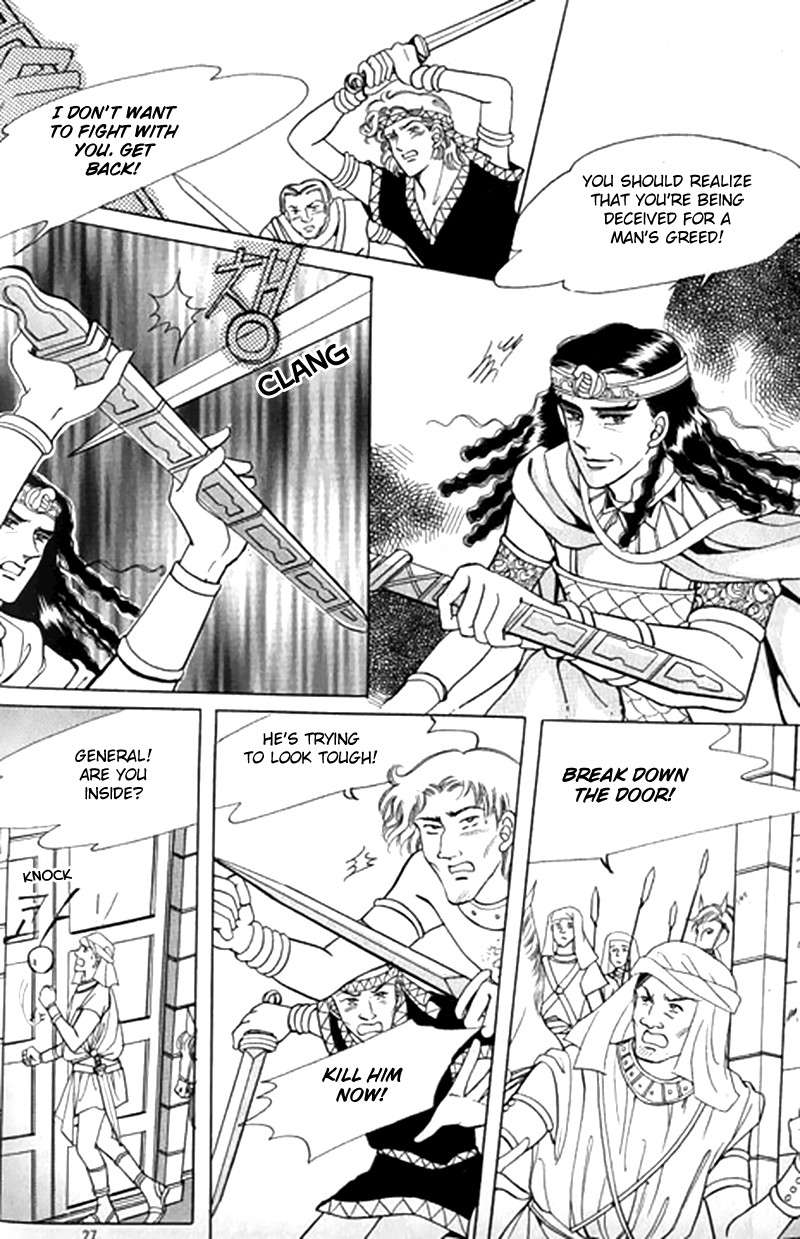 The Descendant of the Dynasty Chapter 42 page 22 - Chapter 42