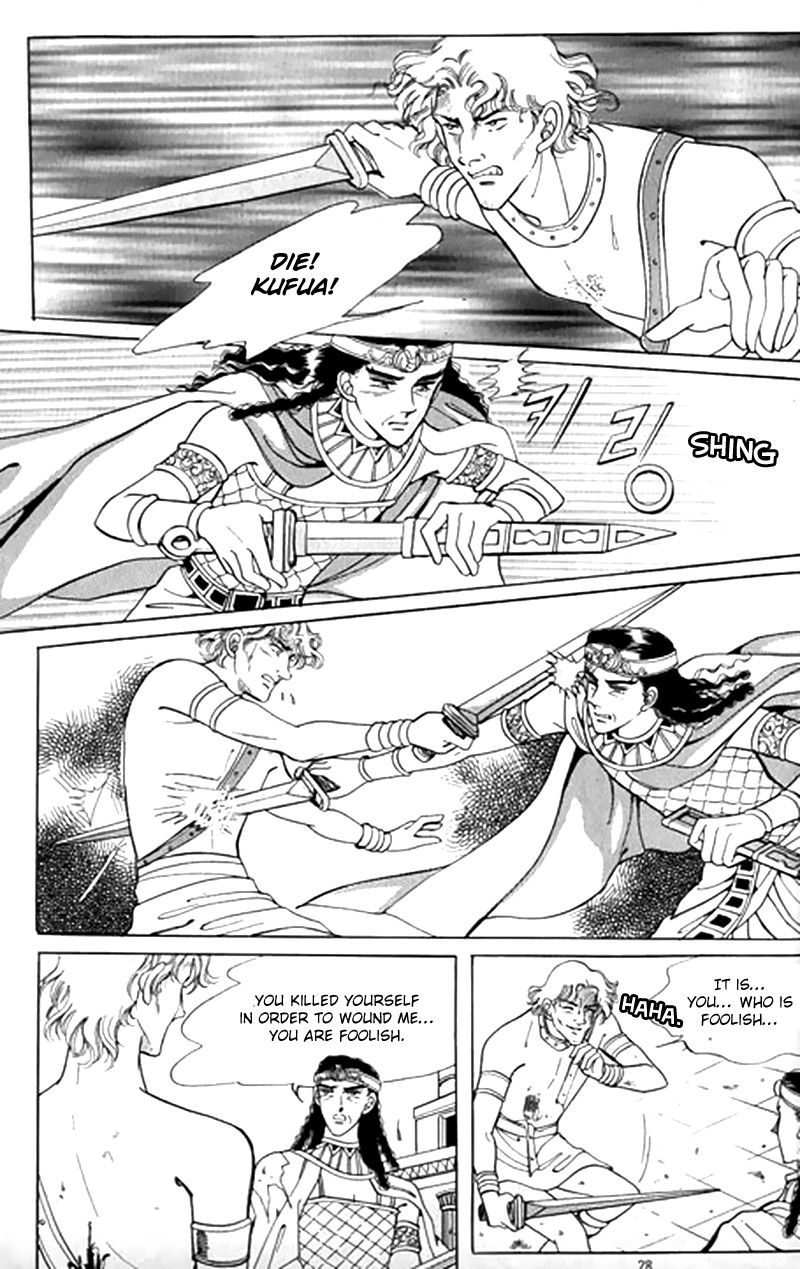 The Descendant of the Dynasty Chapter 42 page 23 - Chapter 42