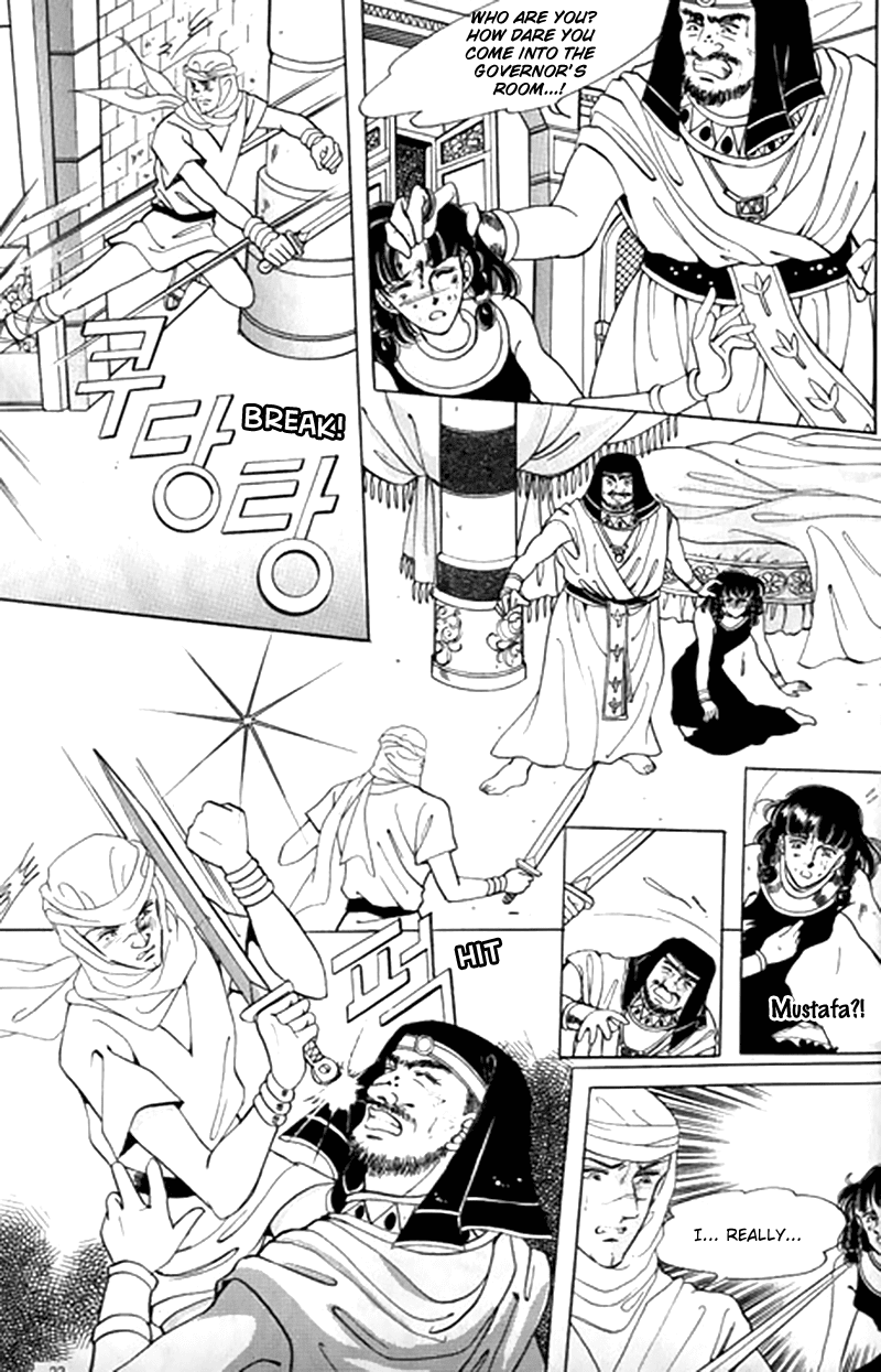 The Descendant of the Dynasty Chapter 42 page 27 - Chapter 42