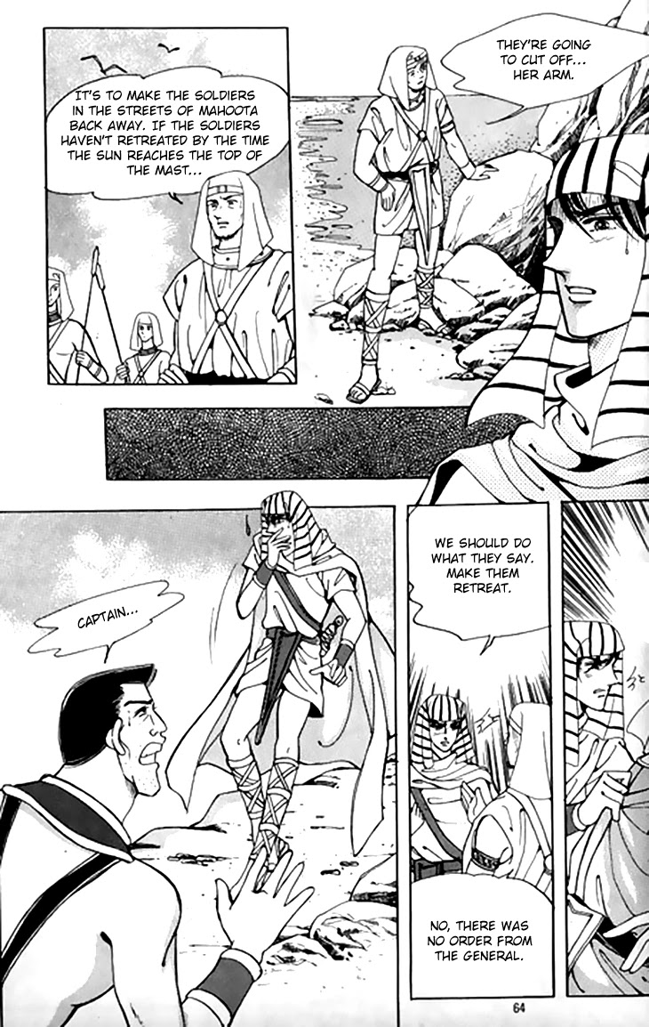 The Descendant of the Dynasty Chapter 43 page 24 - Chapter 43