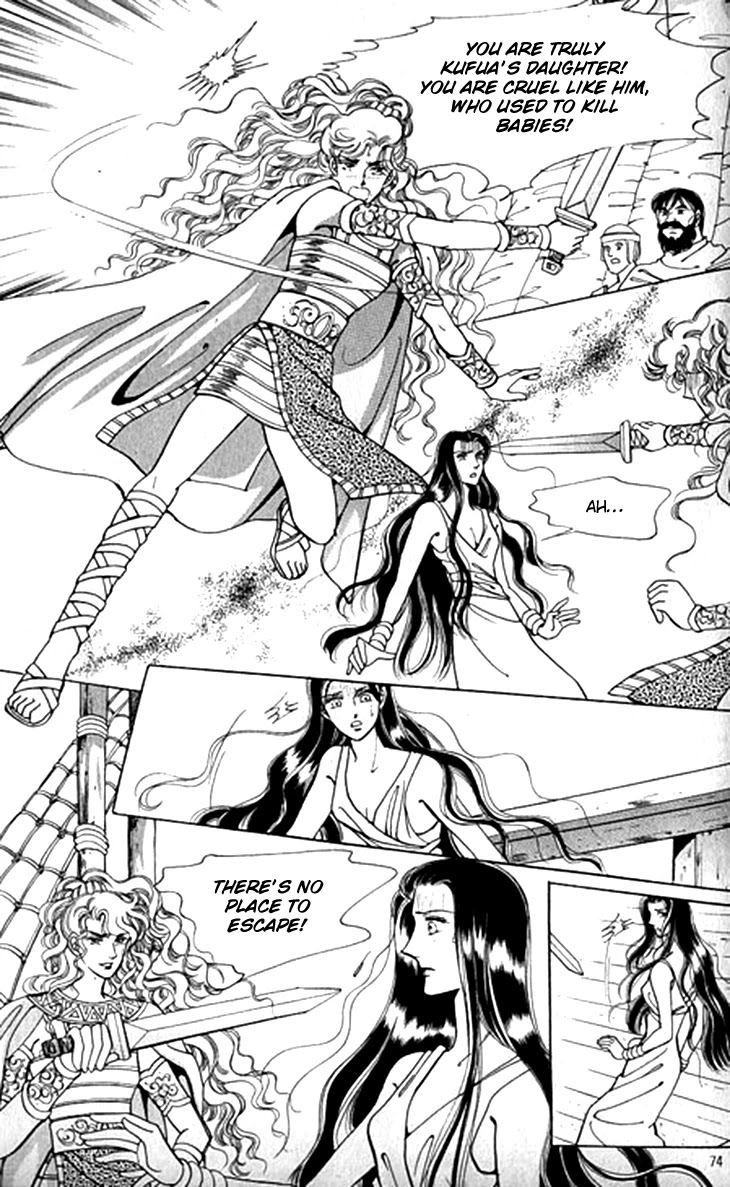 The Descendant of the Dynasty Chapter 43 page 34 - Chapter 43