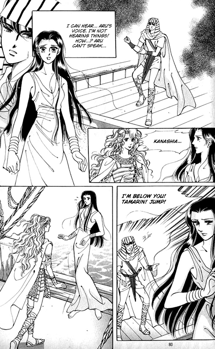 The Descendant of the Dynasty Chapter 44 page 3 - Chapter 44