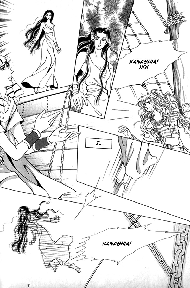 The Descendant of the Dynasty Chapter 44 page 4 - Chapter 44