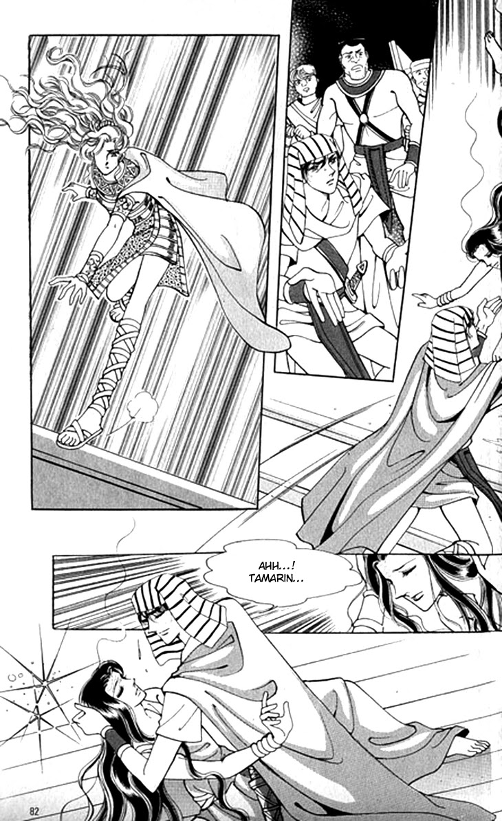 The Descendant of the Dynasty Chapter 44 page 5 - Chapter 44