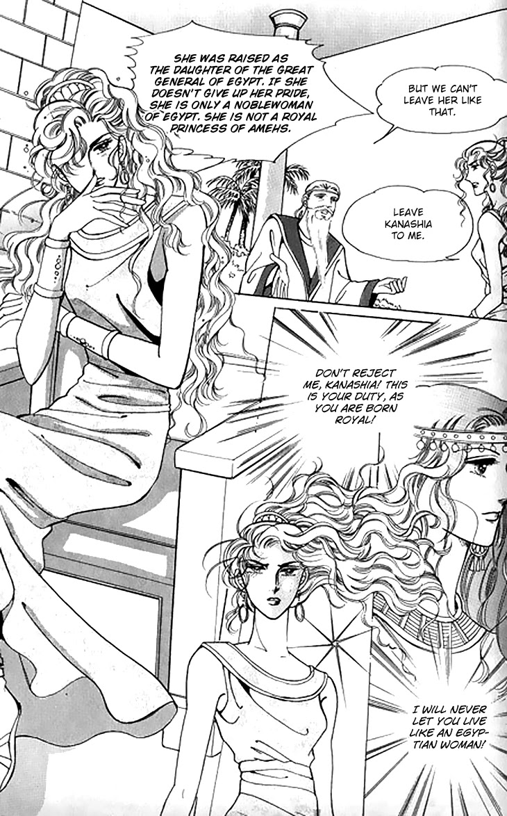 The Descendant of the Dynasty Chapter 45 page 7 - Chapter 45