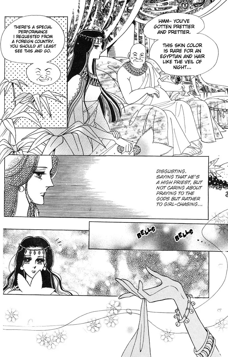 The Descendant of the Dynasty Chapter 5 page 12 - Chapter 5
