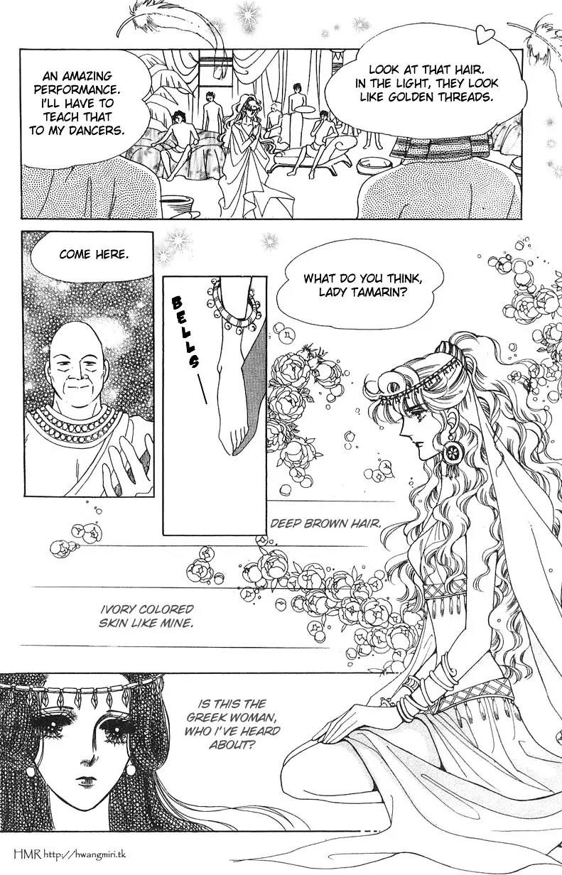 The Descendant of the Dynasty Chapter 5 page 16 - Chapter 5