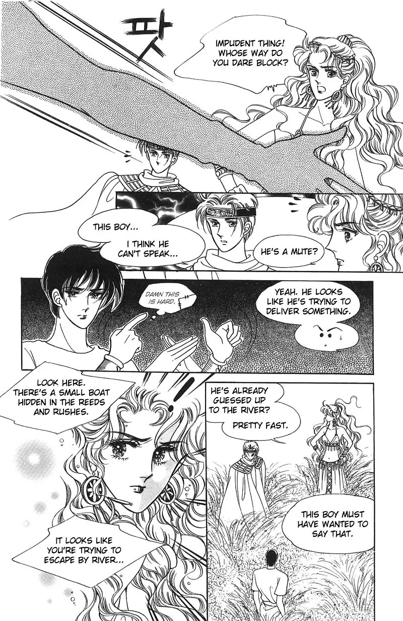 The Descendant of the Dynasty Chapter 5 page 33 - Chapter 5