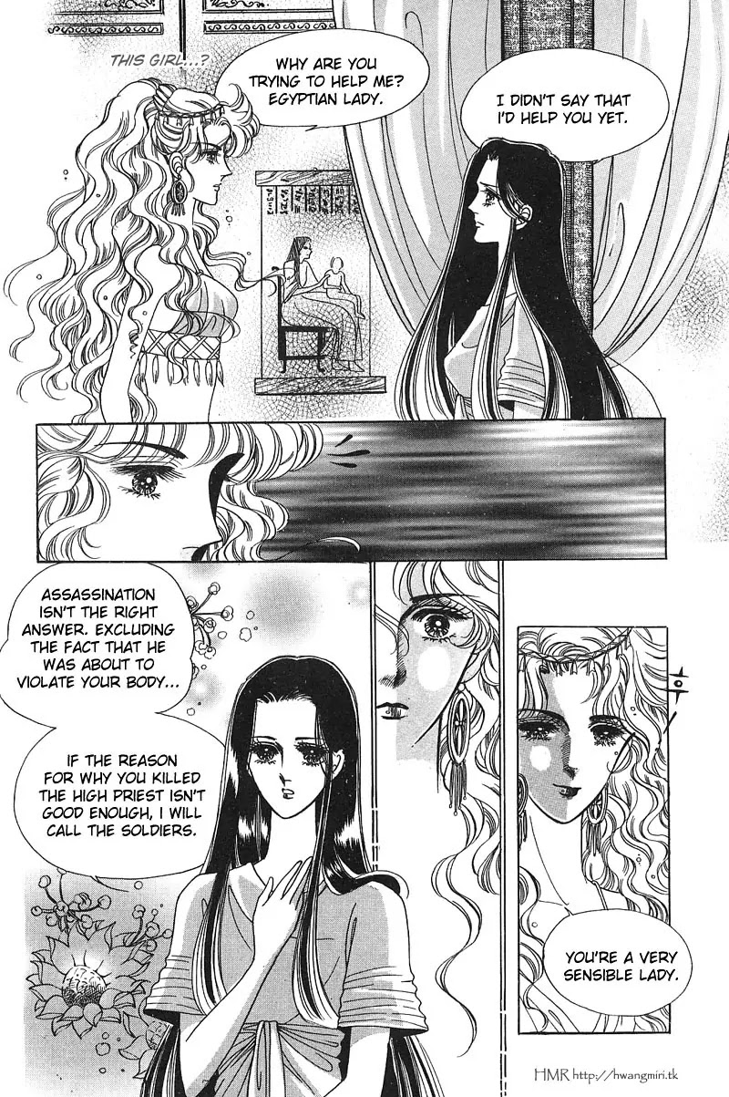The Descendant of the Dynasty Chapter 5 page 35 - Chapter 5