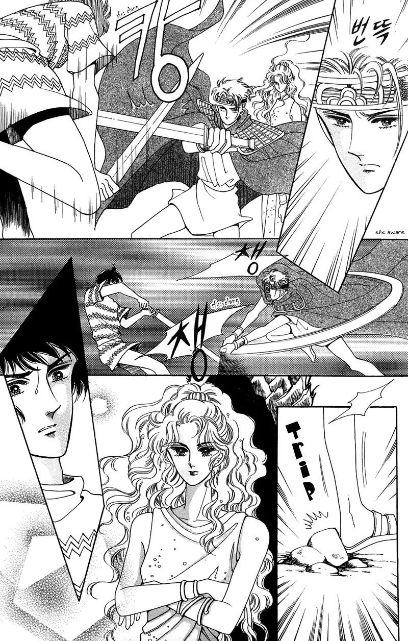 The Descendant of the Dynasty Chapter 6 page 13 - Chapter 6