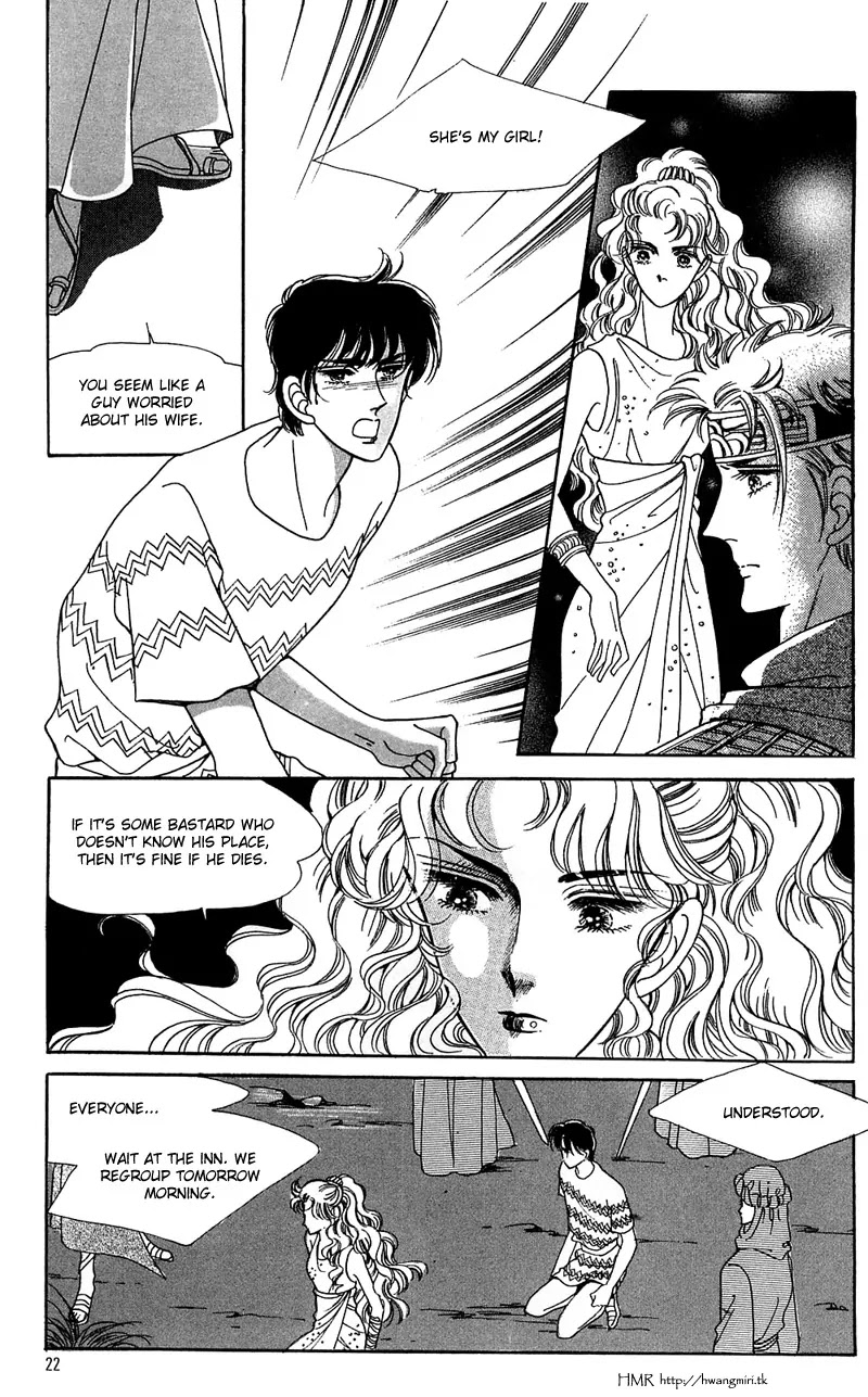 The Descendant of the Dynasty Chapter 6 page 17 - Chapter 6