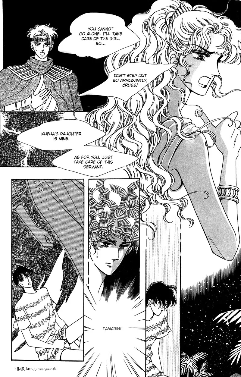 The Descendant of the Dynasty Chapter 6 page 18 - Chapter 6