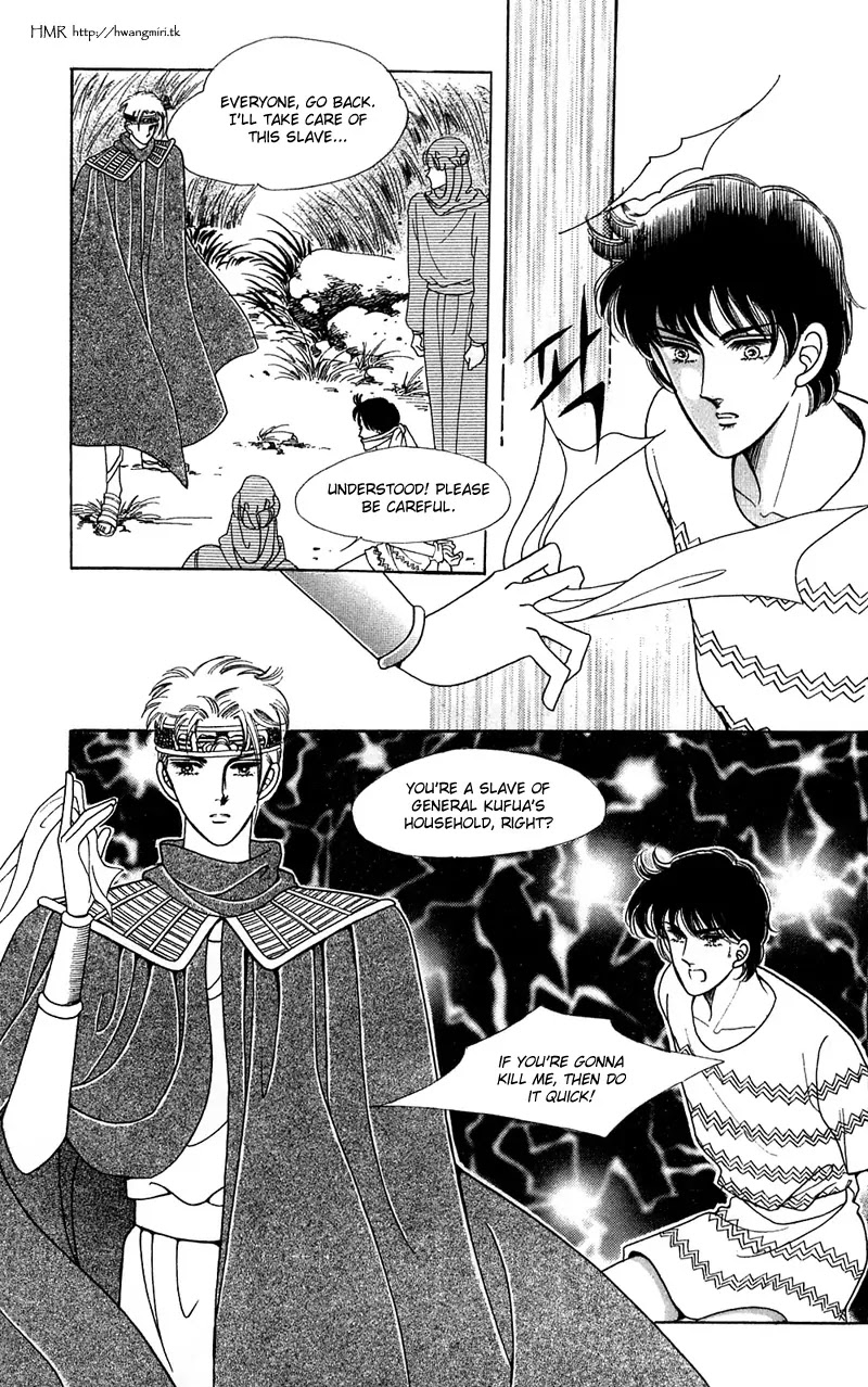 The Descendant of the Dynasty Chapter 6 page 23 - Chapter 6