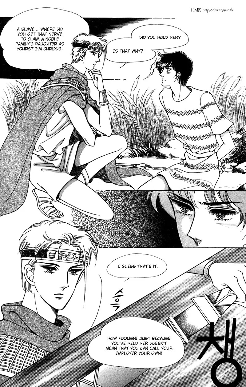 The Descendant of the Dynasty Chapter 6 page 24 - Chapter 6