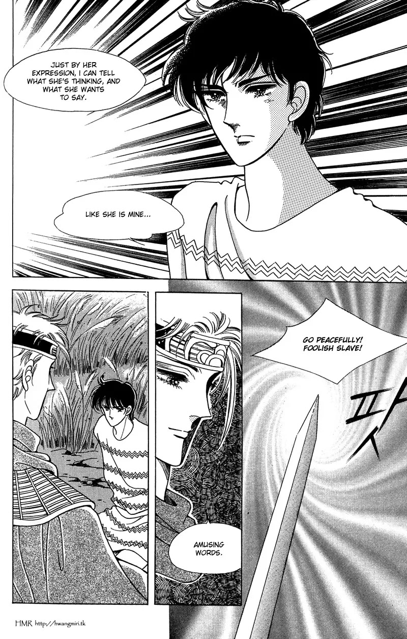 The Descendant of the Dynasty Chapter 6 page 26 - Chapter 6
