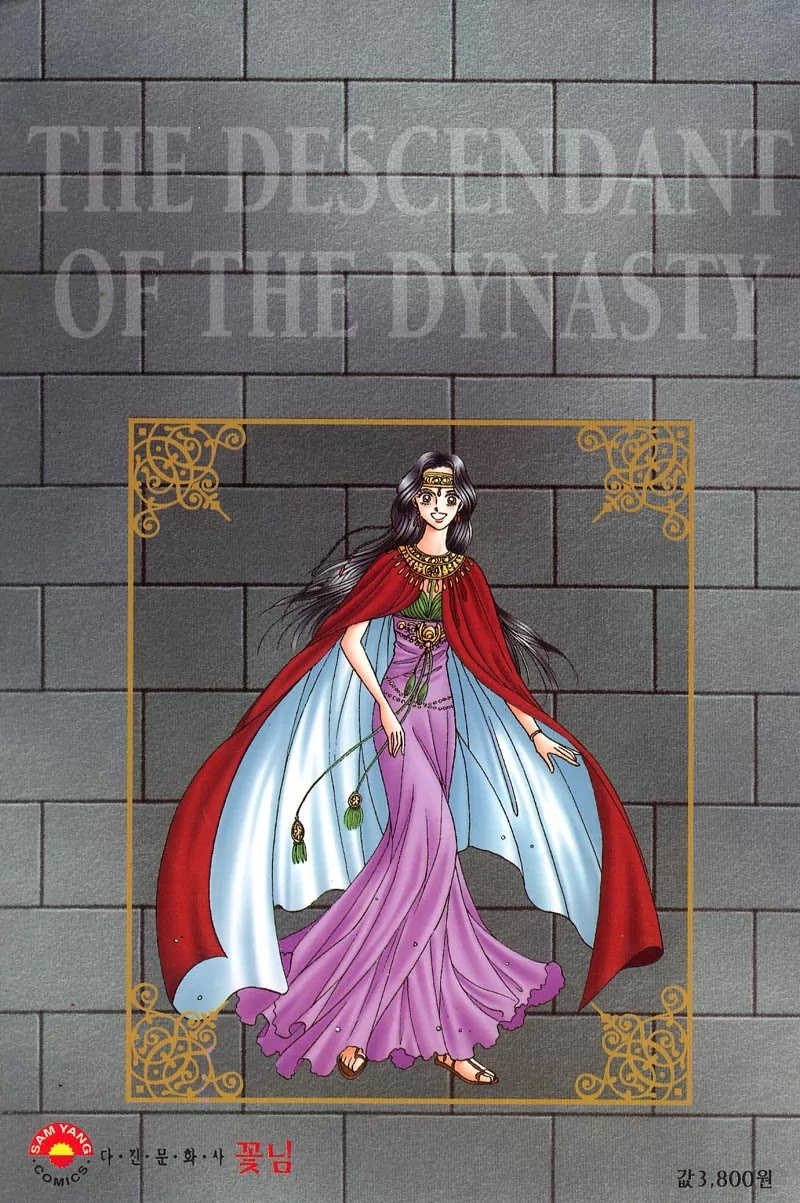 The Descendant of the Dynasty Chapter 6 page 3 - Chapter 6