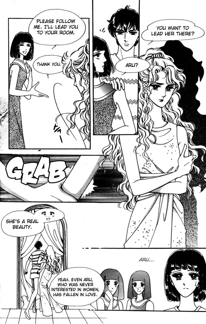 The Descendant of the Dynasty Chapter 7 page 13 - Chapter 7