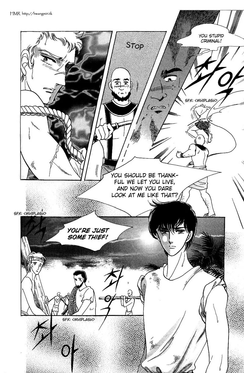 The Descendant of the Dynasty Chapter 9 page 3 - Chapter 9