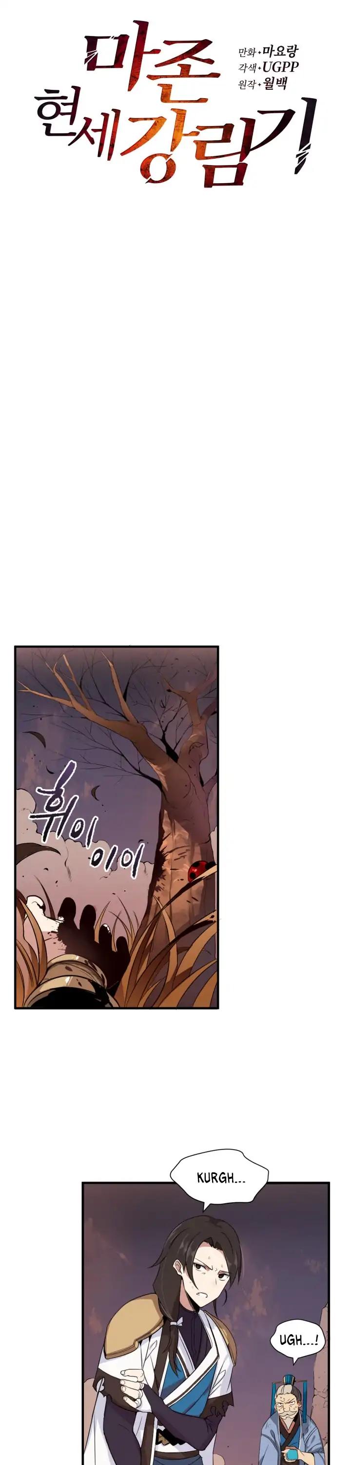 The Descent of the Demonic Master Chapter 1 page 21 - Chapter 1