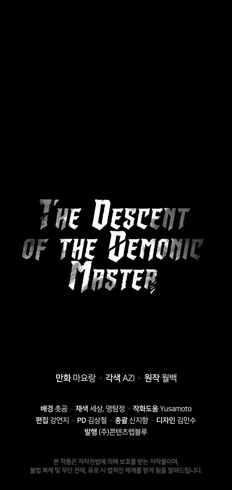 The Descent of the Demonic Master Chapter 102 page 49 - Chapter 102