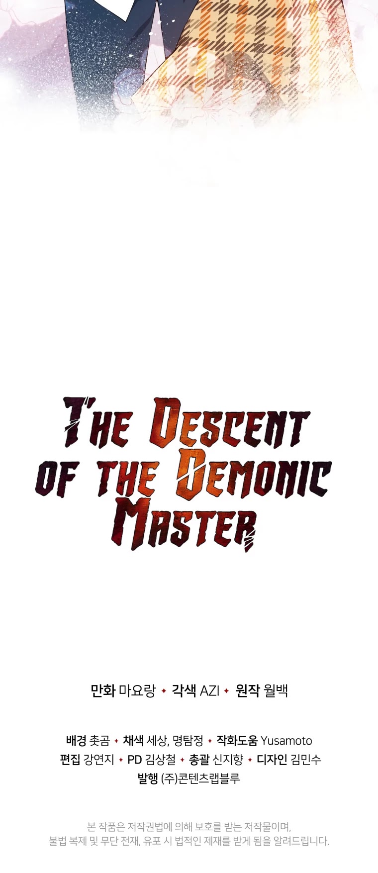 The Descent of the Demonic Master Chapter 103 page 55 - Chapter 103