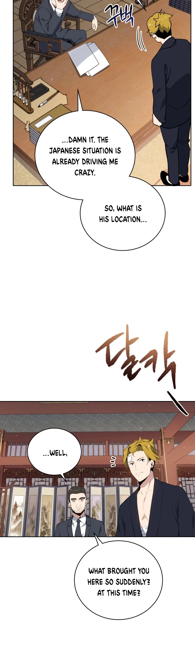 The Descent of the Demonic Master Chapter 105 page 3 - Chapter 105