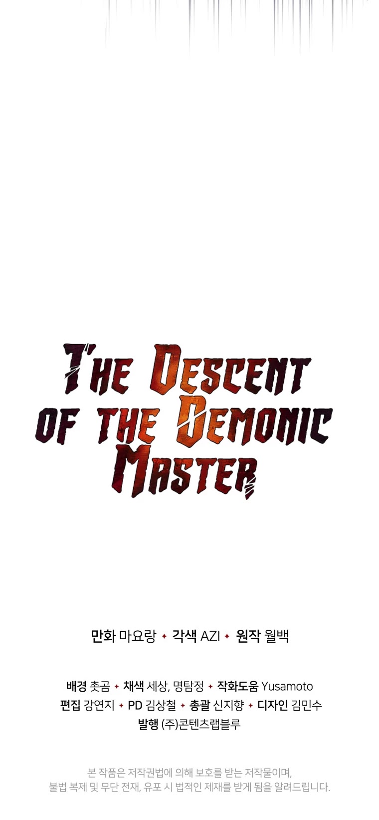 The Descent of the Demonic Master Chapter 106 page 46 - Chapter 106