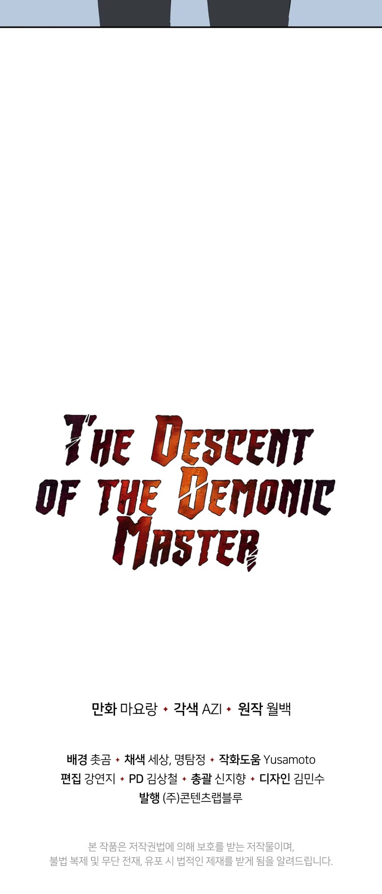 The Descent of the Demonic Master Chapter 107 page 52 - Chapter 107