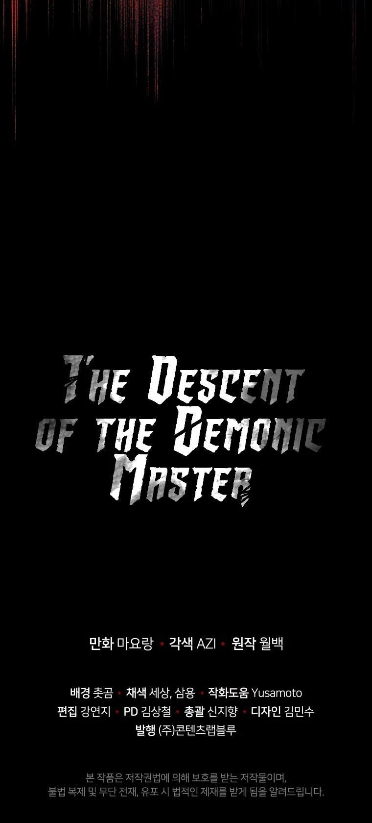 The Descent of the Demonic Master Chapter 108 page 46 - Chapter 108