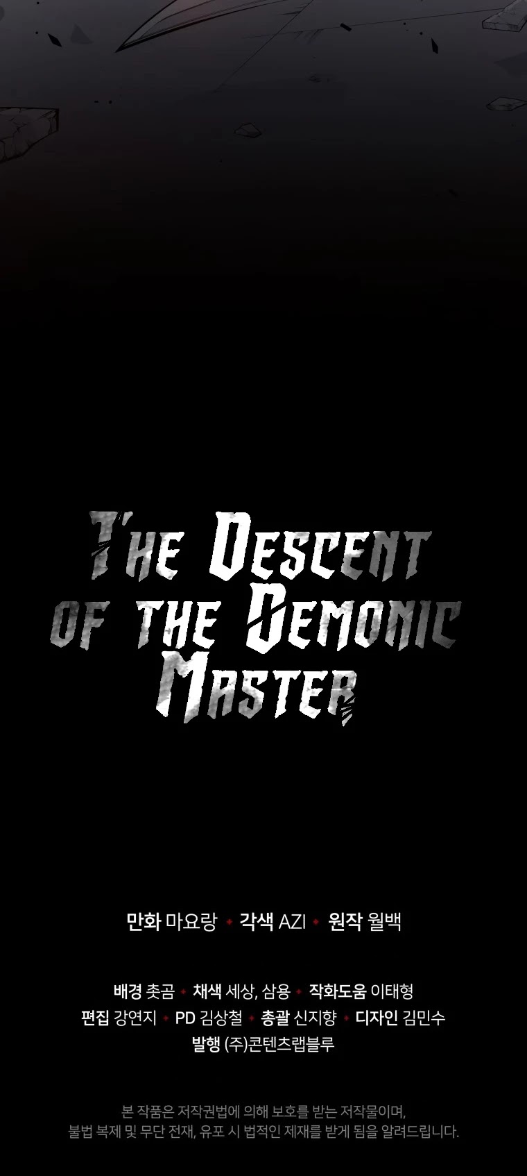The Descent of the Demonic Master Chapter 109 page 46 - Chapter 109