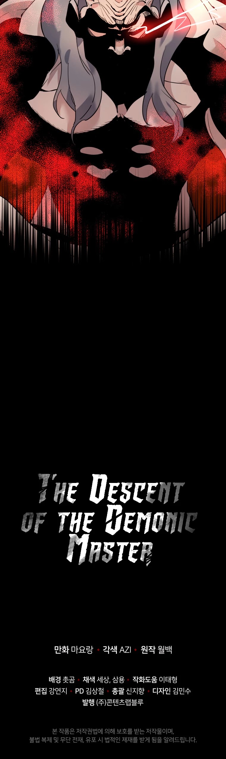 The Descent of the Demonic Master Chapter 110 page 52 - Chapter 110