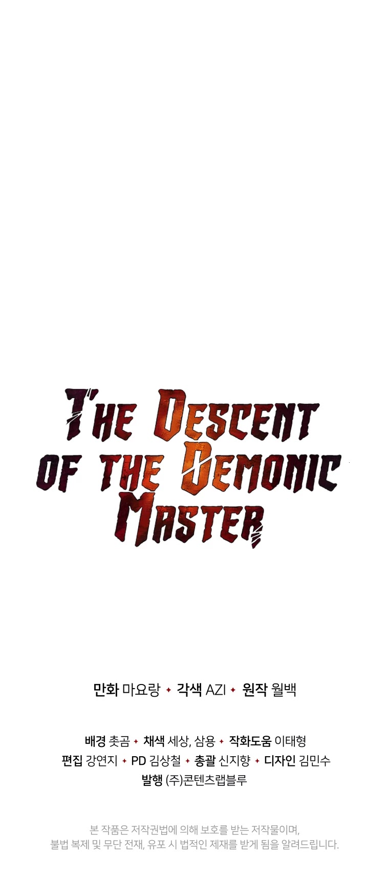 The Descent of the Demonic Master Chapter 112 page 46 - Chapter 112