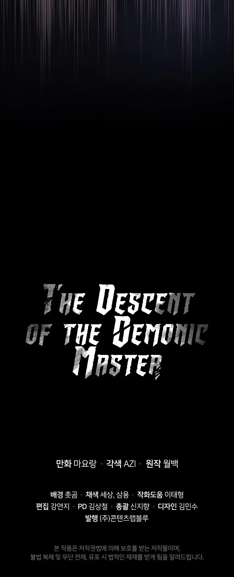 The Descent of the Demonic Master Chapter 114 page 55 - Chapter 114