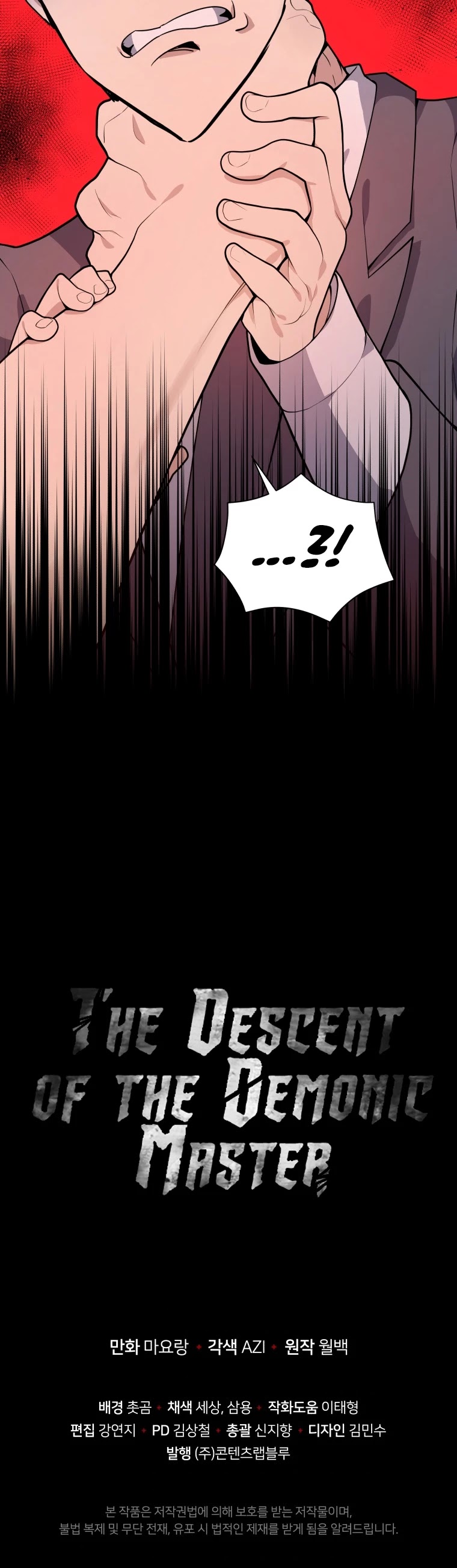 The Descent of the Demonic Master Chapter 115 page 52 - Chapter 115