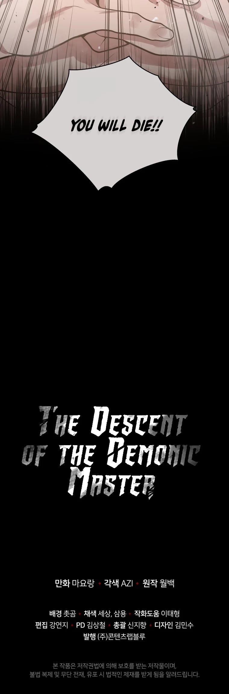The Descent of the Demonic Master Chapter 118 page 46 - Chapter 118